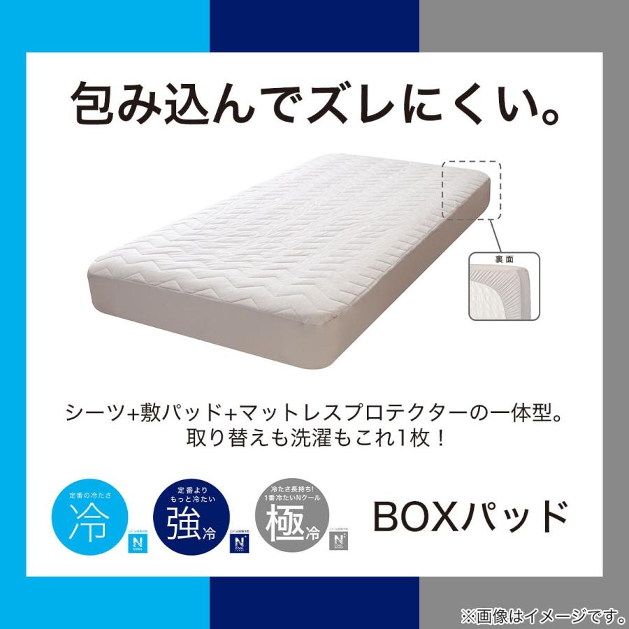 ニトリ BOXパッド シングル(NクールWSP GY S2403) ボックス ニトリ BOXパッド シングル(NクールWSP GY S2403) ボックス