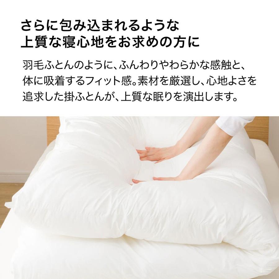 ニトリ掛け布団　ホテルスタイル　シングル　ホテルセレクト 完全2層式 ホテルスタイル掛布団 シングル(Nホテルセレクト S