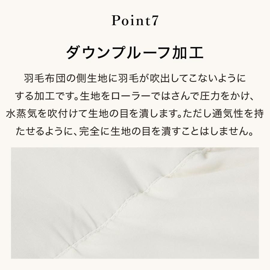 グレーダックダウン80％使用 羽毛掛け布団　セミダブル(UL K2315 SD) 掛けふとん ニトリ｜nitori-net｜11