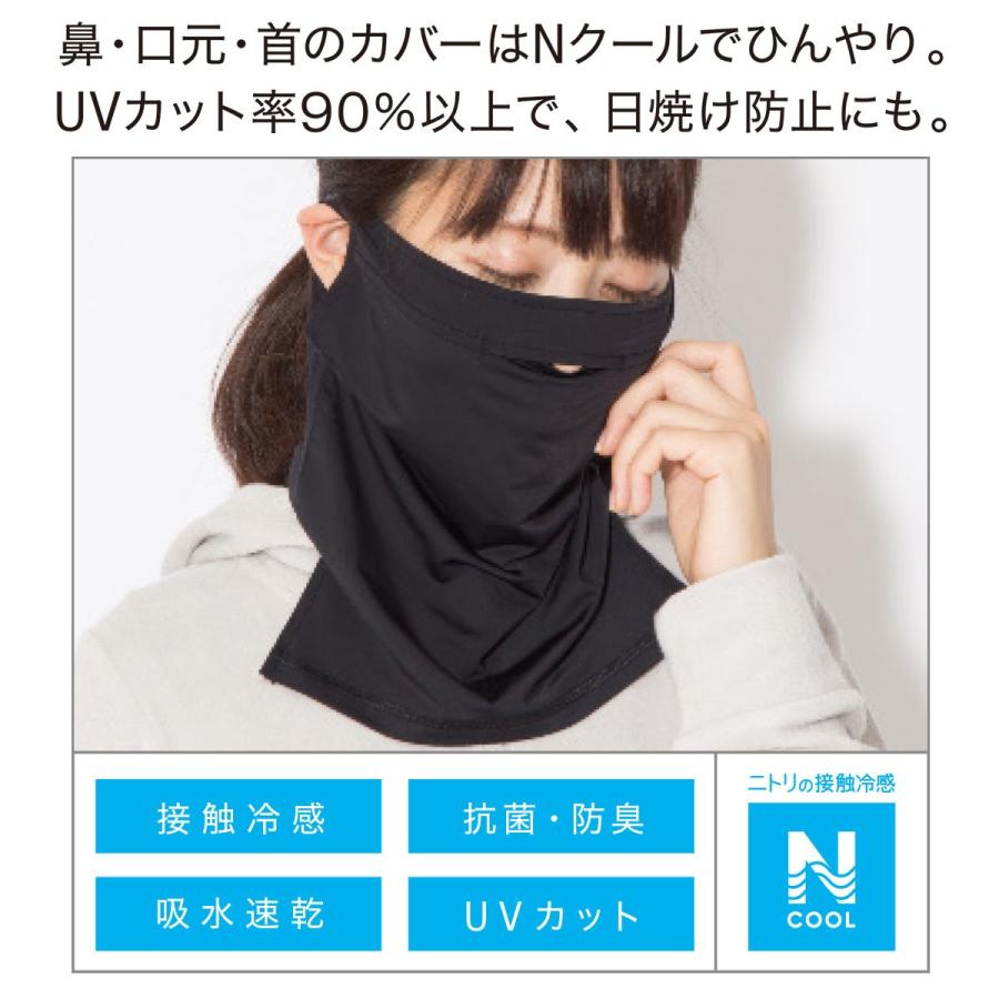 Nクール ネックカバー O I ニトリ 玄関先迄納品 1年保証 755 ニトリ Yahoo 店 通販 Yahoo ショッピング