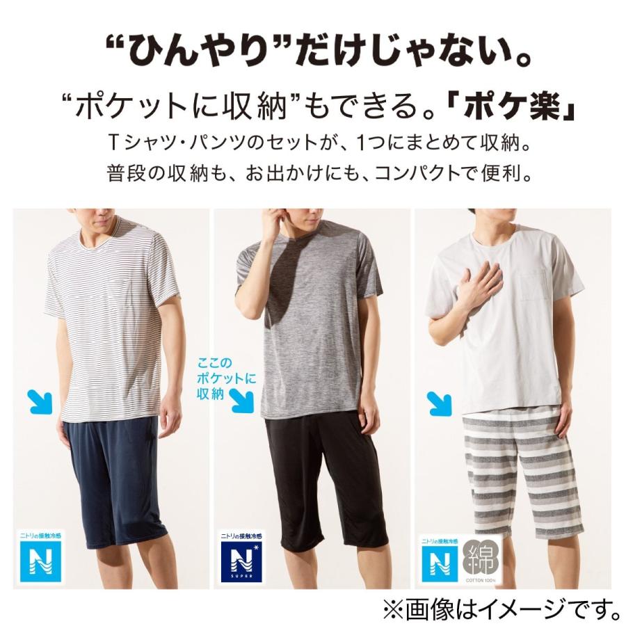 メンズルームウェアセット I N Nv M ニトリ 玄関先迄納品 1年保証 ニトリ Yahoo 店 通販 Yahoo ショッピング