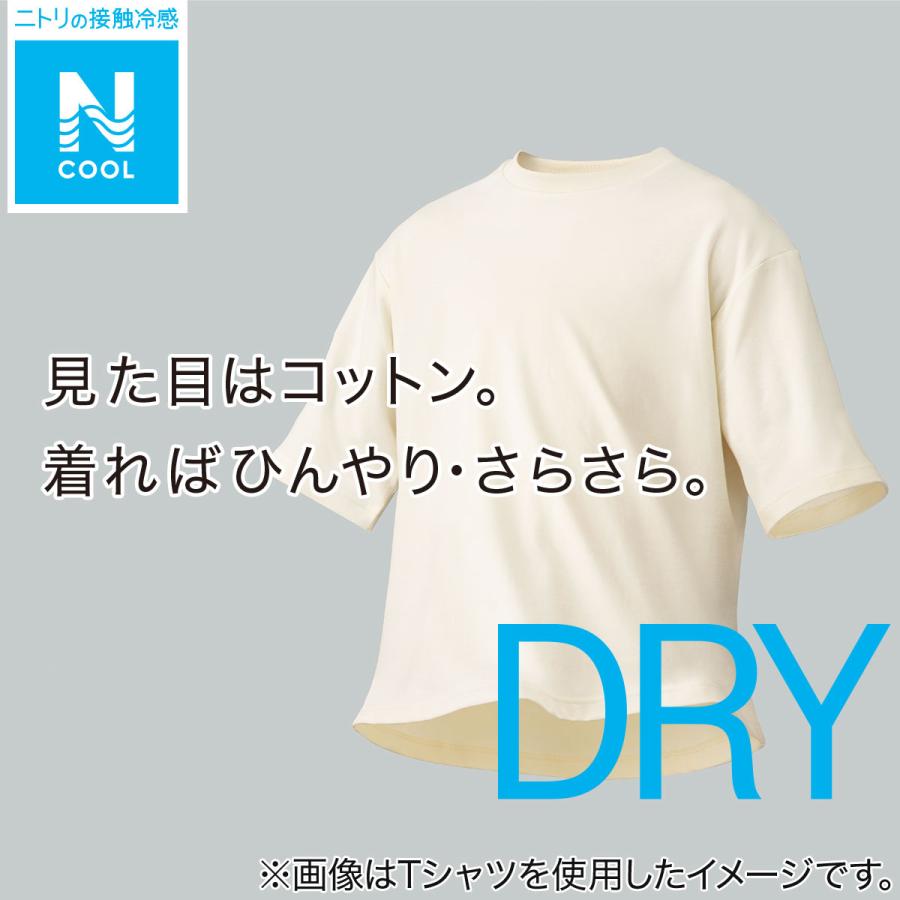 ルームウェアセット Men N S ドライiv Ll ニトリ 玄関先迄納品 1年保証 ニトリ Yahoo 店 通販 Yahoo ショッピング