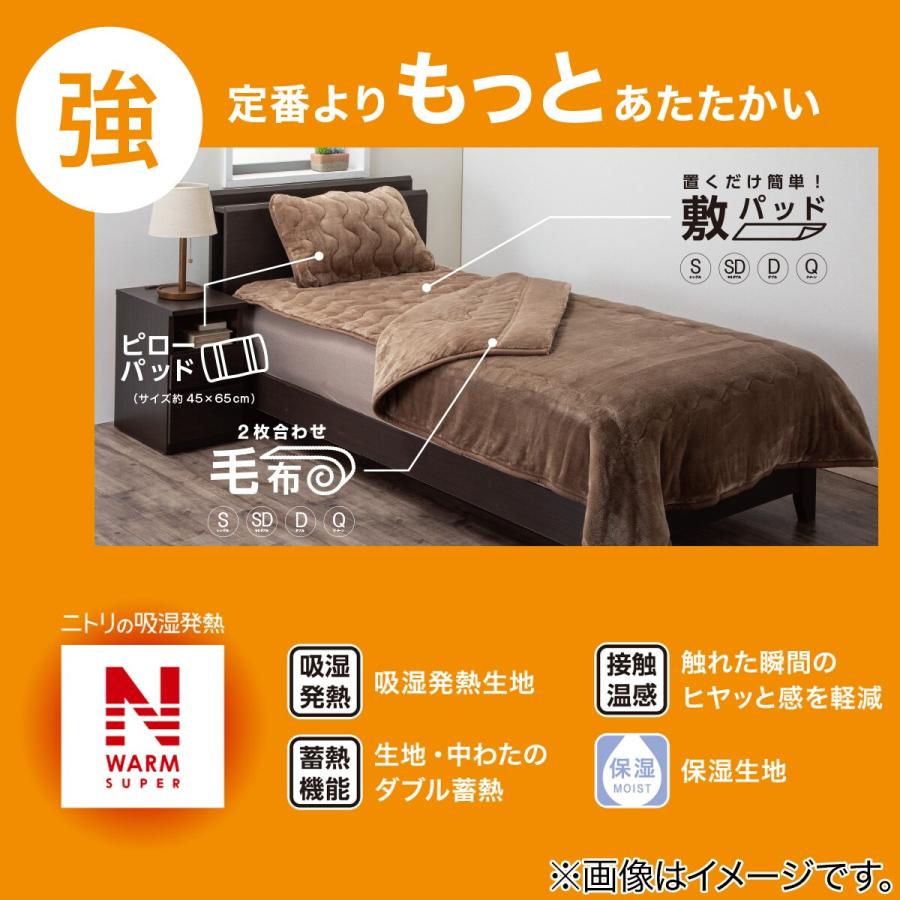 2枚合わせ 毛布 シングル(NウォームSP DGY S A2211) ニトリ 『玄関先迄納品』 『1年保証』|nitori-net|05