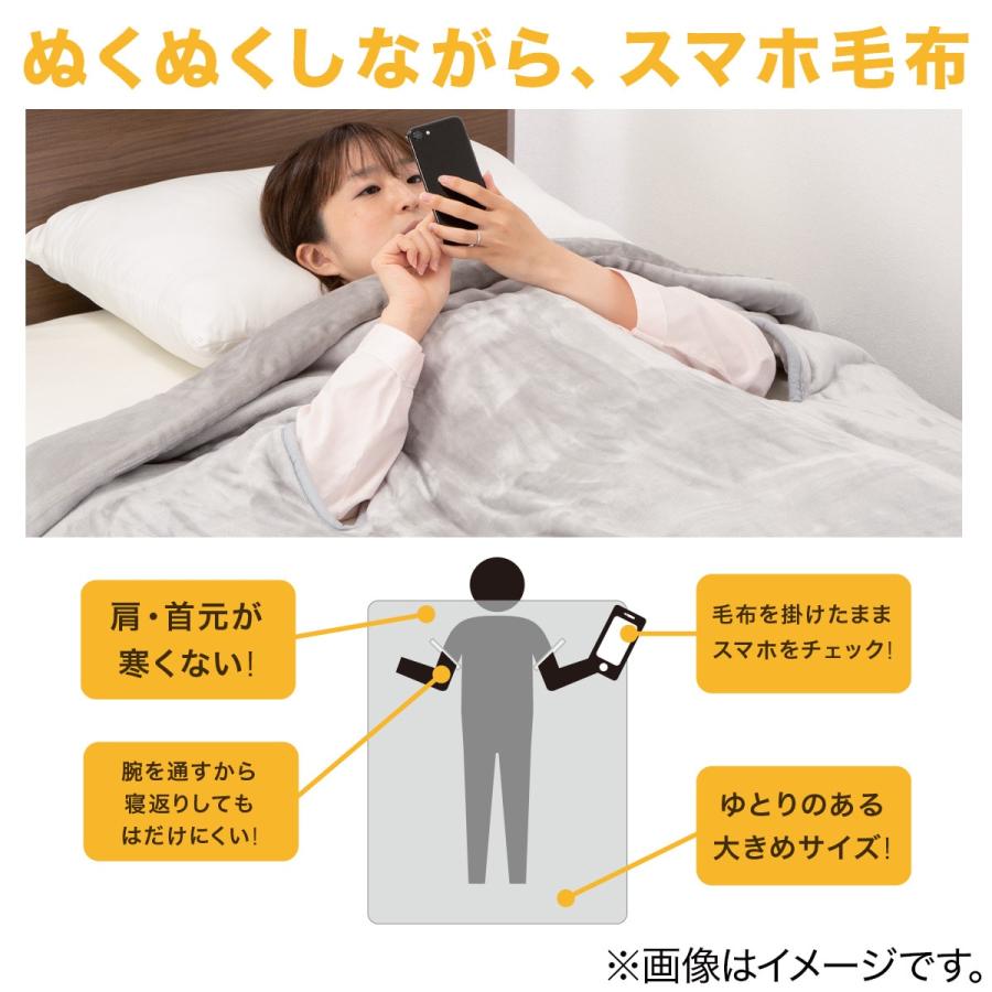 2枚合わせ スマホ毛布 シングル(Nウォーム BE S A2217) ニトリ 『玄関先迄納品』 『1年保証』 :7585471:ニトリ Yahoo!店 - 通販 - Yahoo!ショッピング 2枚合わせ スマホ毛布 シングル(Nウォーム BE S A2217) ニトリ 『玄関先迄納品』 『1年保証』 :7585471:ニトリ Yahoo!店 - 通販 - Yahoo!ショッピング