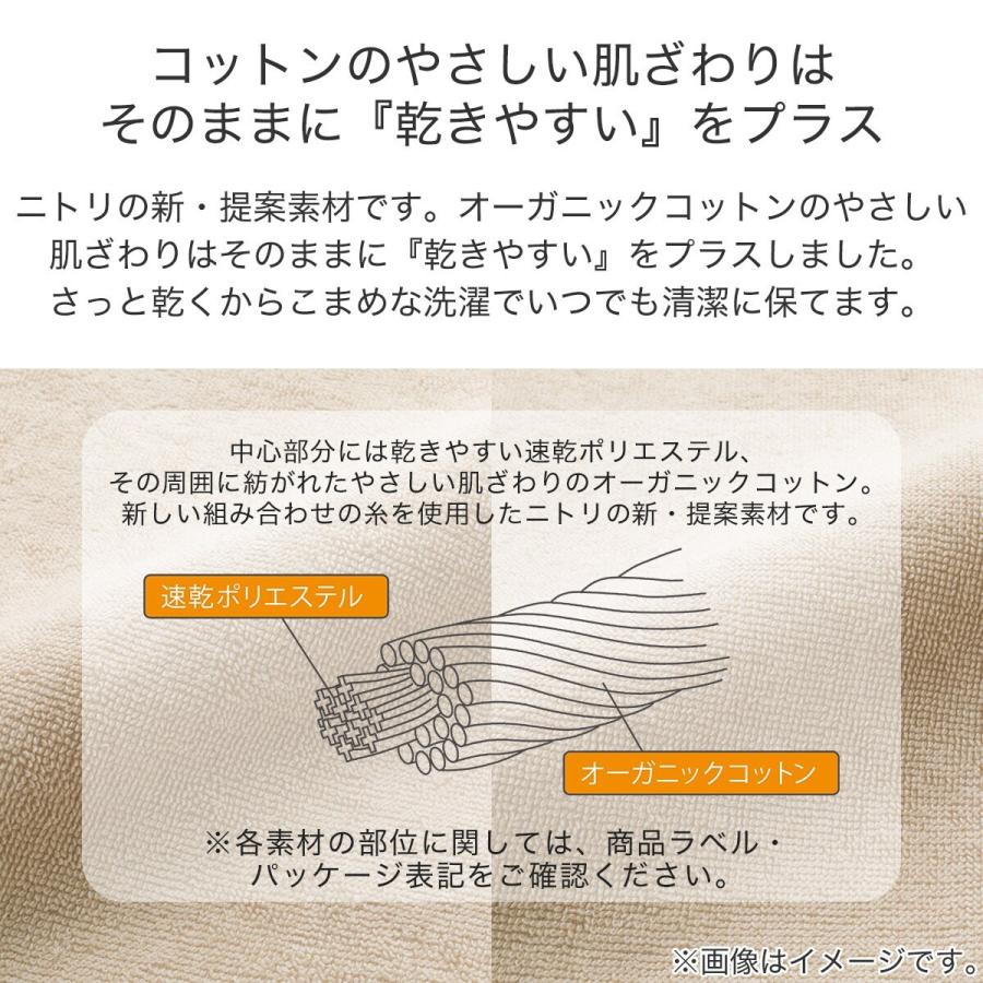 ニトリ タオルケット シングル(オーガニックコットン混 OG2 S BE