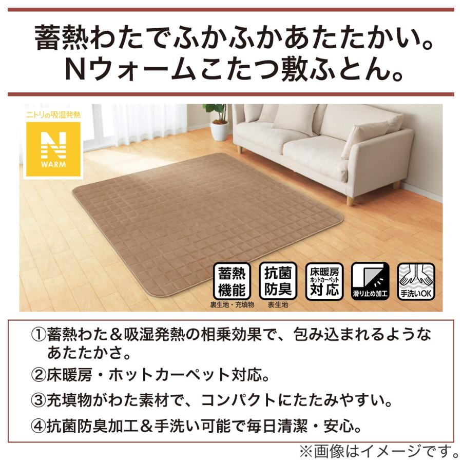 ニトリ こたつ敷ふとん 大判(HO2306 BE) 200×260cm 秋冬 秋用 冬 ニトリ こたつ敷ふとん 大判(HO2306 BE) 200×260cm 秋冬 秋用 冬