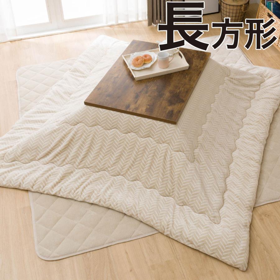 こたつふとん2点セット 長方形 ヘリンボーン O I ニトリ 玄関先迄納品 1年保証 ニトリ Yahoo 店 通販 Yahoo ショッピング