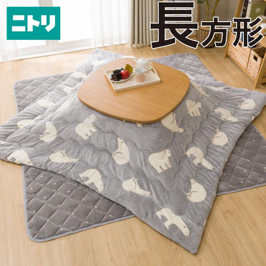 こたつふとん2点セット 長方形 シロクマo I ニトリ 玄関先迄納品 1年保証 ニトリ Yahoo 店 通販 Yahoo ショッピング