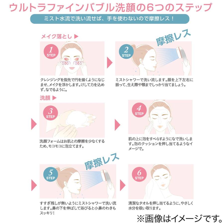 ニトリ（NITORI） ウルトラファインバブルシャワーヘッド(mitos