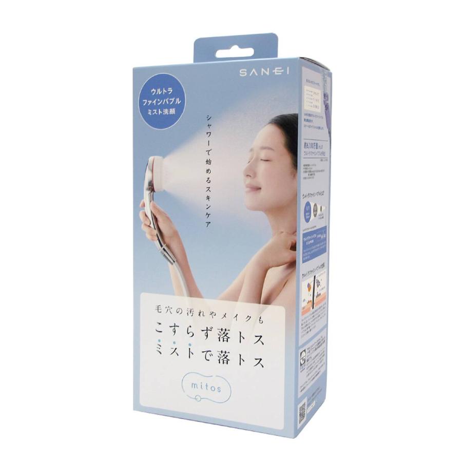 ニトリ（NITORI） ウルトラファインバブルシャワーヘッド(mitos