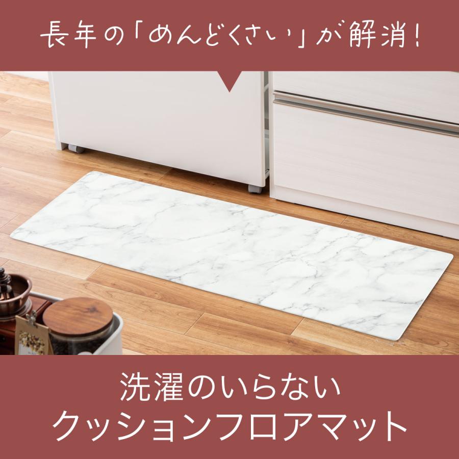 拭けるキッチン用クッションフロアマット(45X120 5MM MA02) ニトリ｜nitori-net｜03