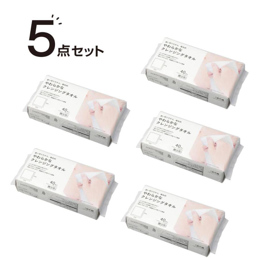 ニトリ（NITORI） やわらかなクレンジングタオル2(40枚入) 5個セット