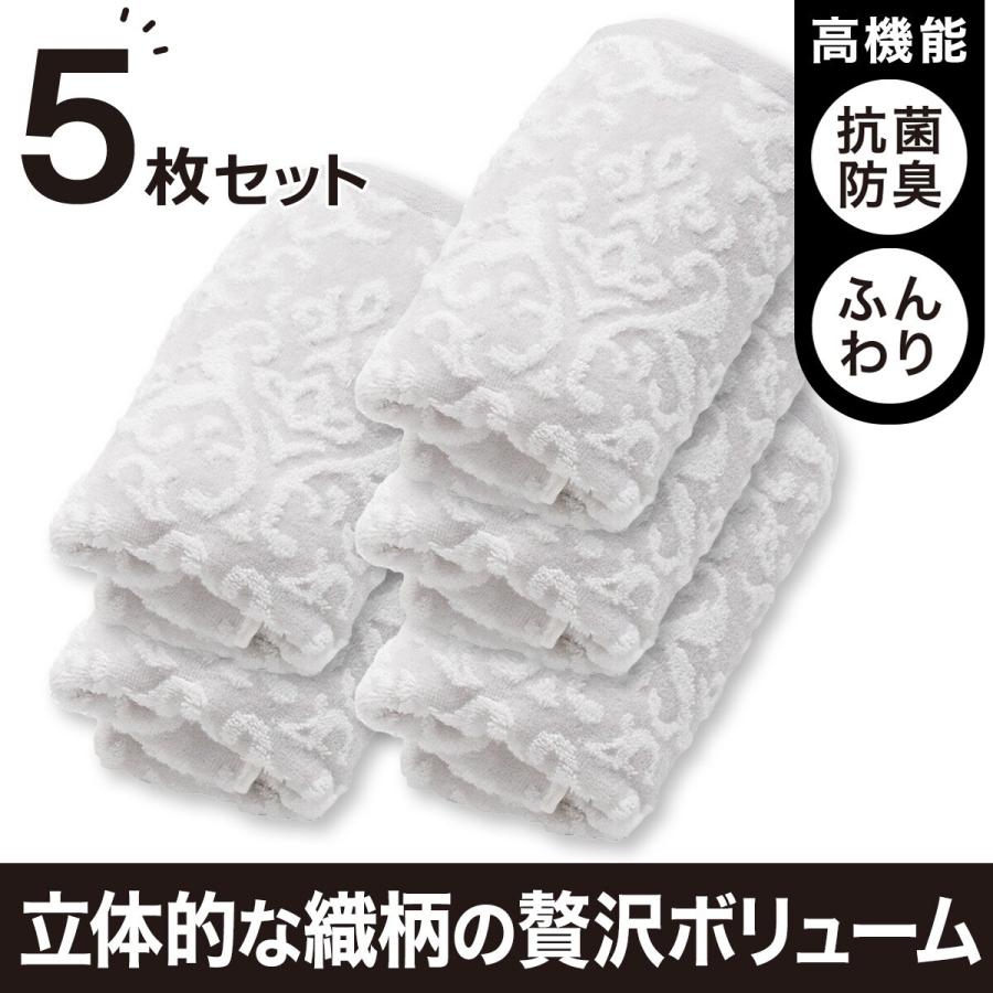 ニトリ（NITORI） 5枚セット 立体織り柄 フェイスタオル ライトグレー