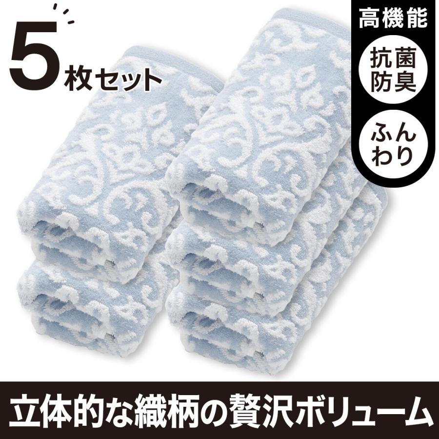ニトリ 5枚セット 立体織り柄 フェイスタオル ターコイズブルー