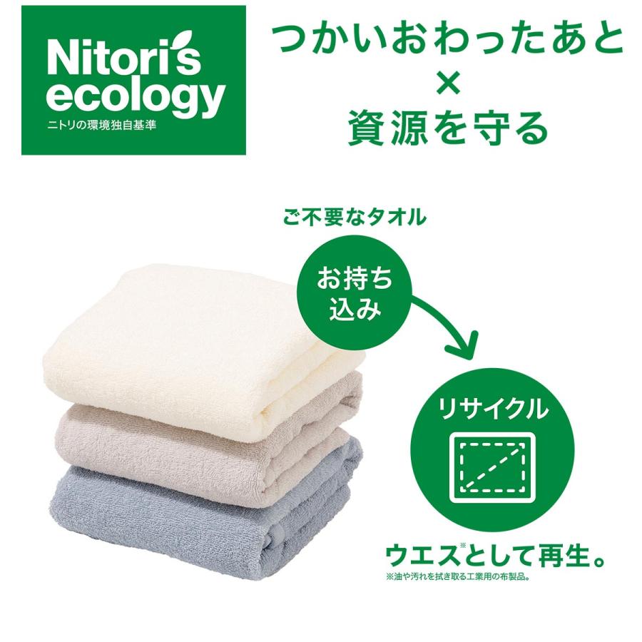 ニトリ（NITORI） 5枚セット 吸水力抜群スーパーロングパイル フェイス
