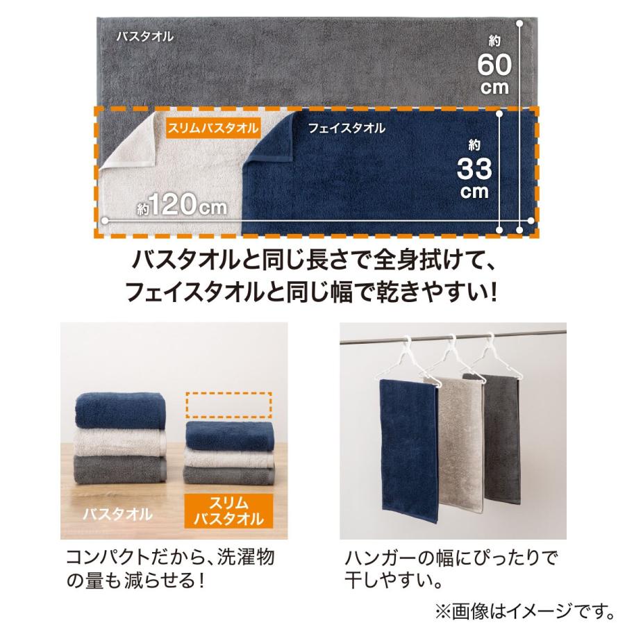 ニトリ スリムバスタオル(シェリーBE) 33×120cm 無地 : ニトリ ニトリ スリムバスタオル(シェリーBE) 33×120cm 無地 : ニトリ
