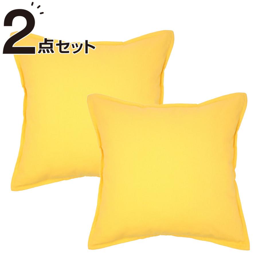 クッションカバー 2枚セット(シンプレYE 45×45cm) 綿 シンプル ニトリ 78057682ニトリ Yahoo!店 通販
