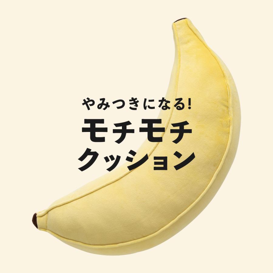 ニトリ（NITORI） モチモチクッション(バナナ2) : ニトリ Yahoo!店