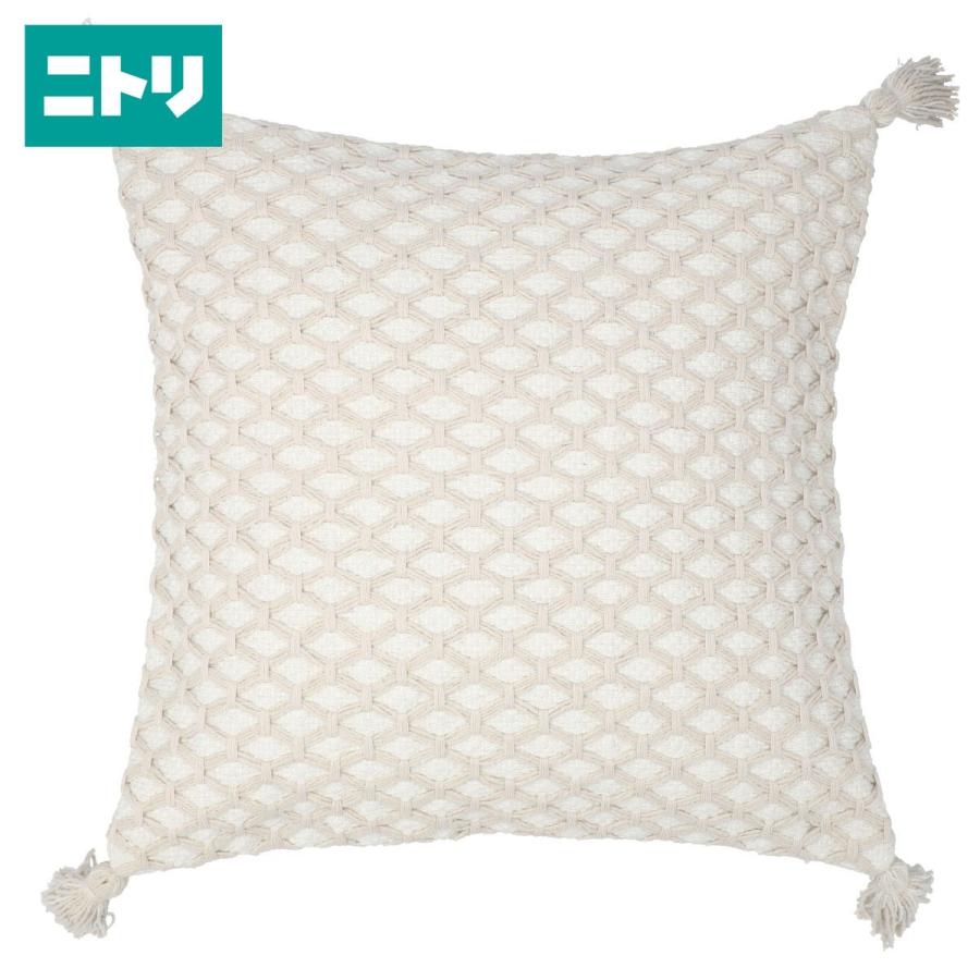 クッションカバー ハニカム Iv I ニトリ 玄関先迄納品 1年保証