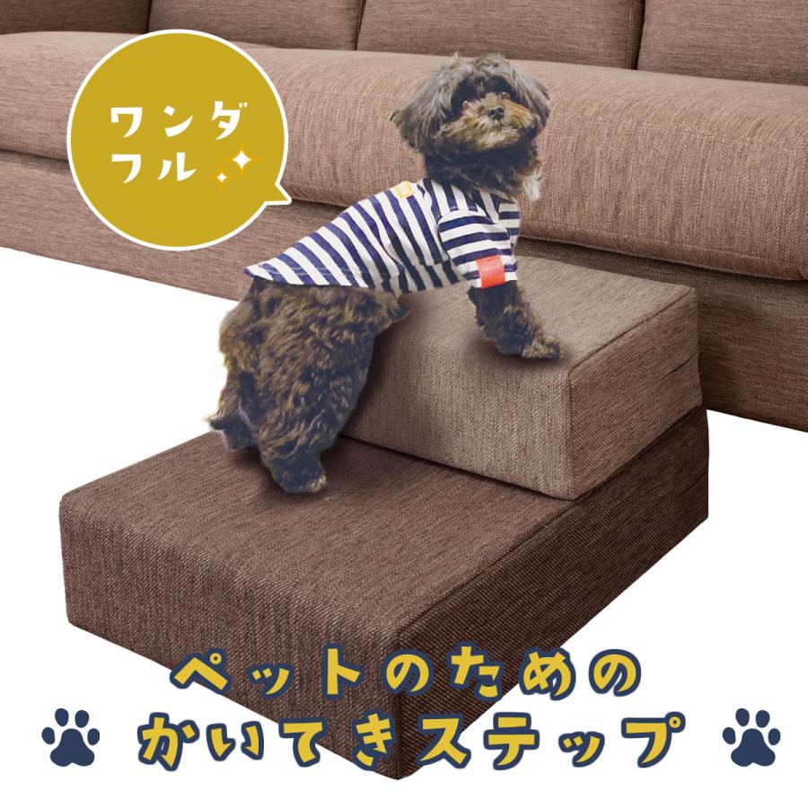 希少稀な ニトリ ペット用ステップ(NシールドBE/BR) ペット用品 猫 犬 ヘルスケア・介護用品