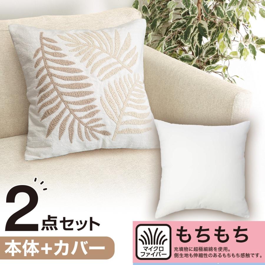 ニトリ（NITORI） クッションカバー(ハッパガラEL001 IV)+本体セット
