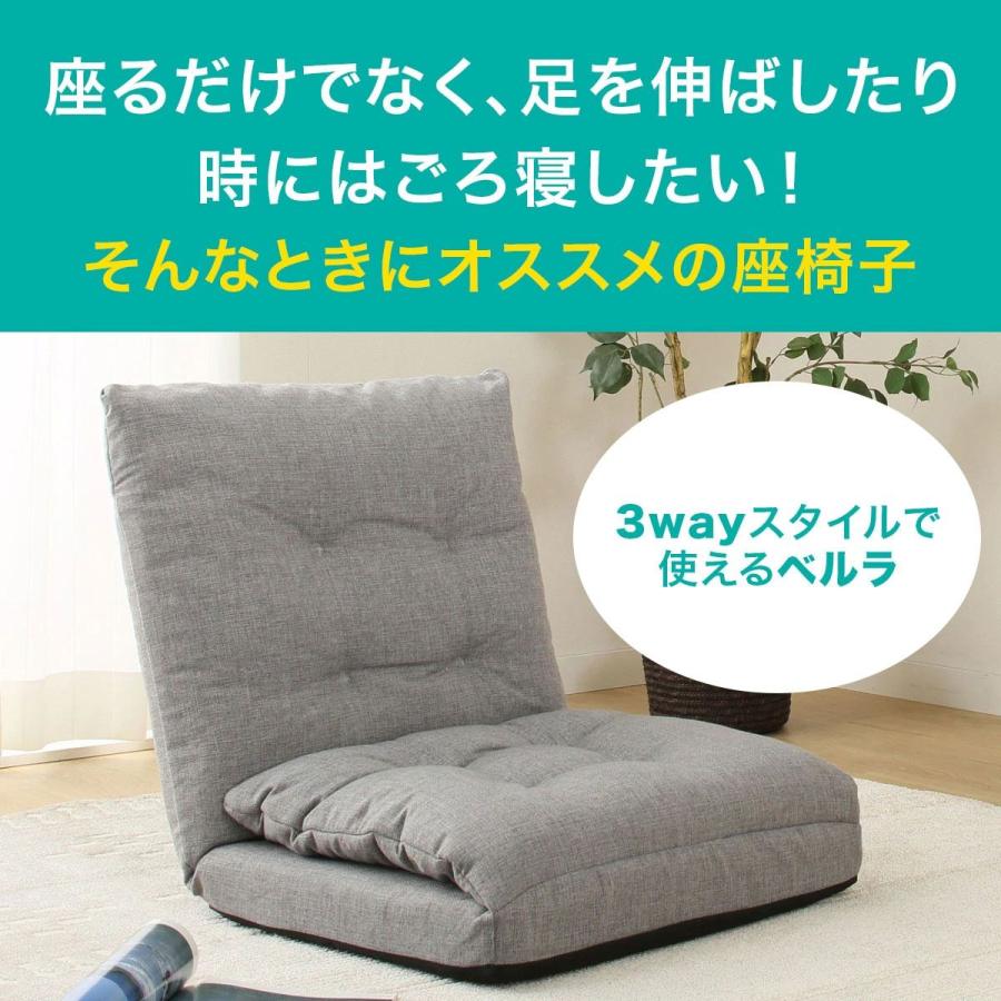 座面がのばせる座椅子 ベルラ ニトリ 玄関先迄納品 ニトリ Yahoo 店 通販 Yahoo ショッピング