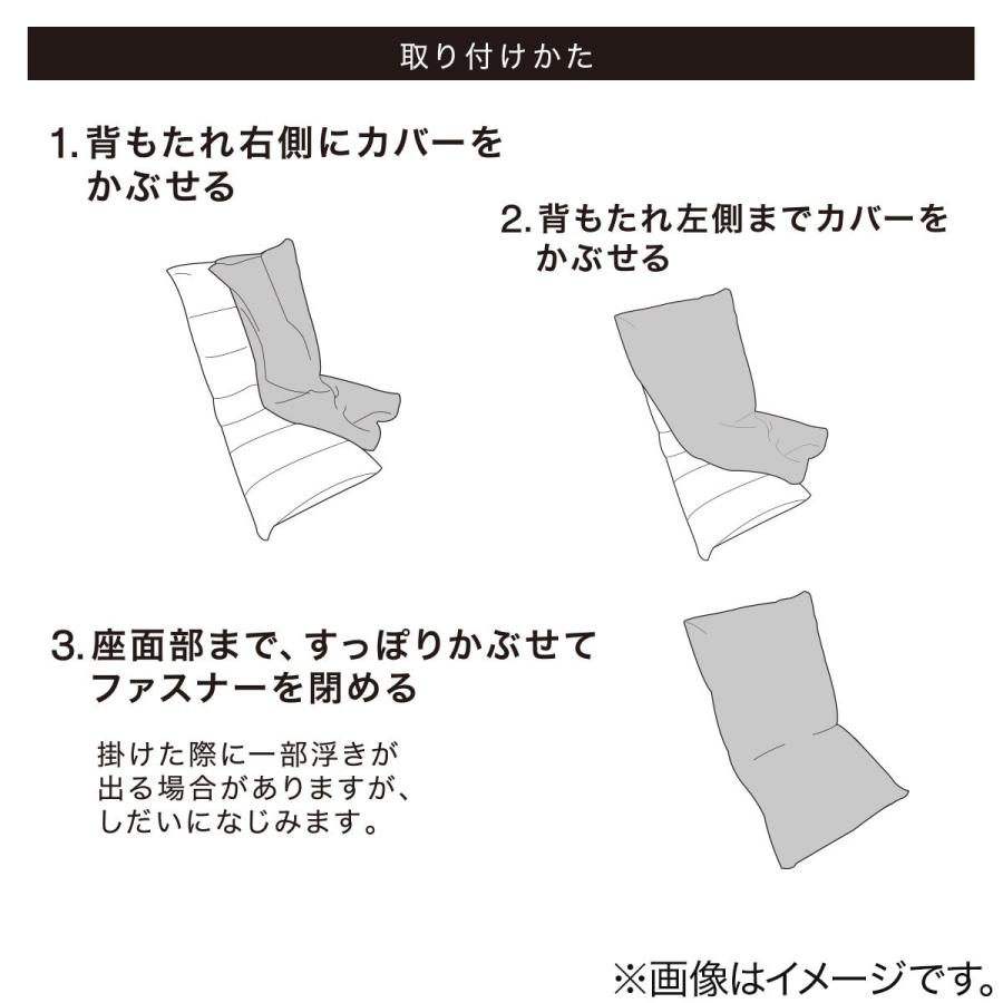 座イス Nウィン・ルル2専用カバー(キルト Nウィン GY) ニトリ 『玄関先迄納品』 『1年保証』|nitori-net|11