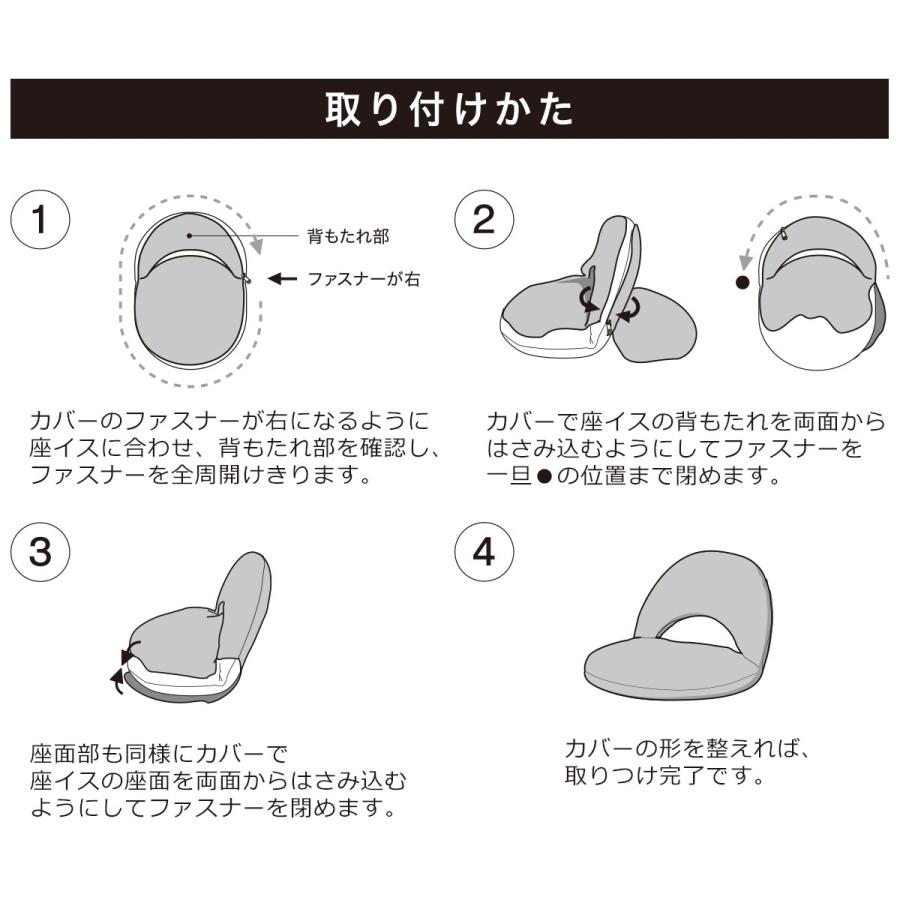 ニトリ折りたたみ座椅子 カバーセット ニトリ（NITORI） 座椅子サーフ専用カバー(SC-H01CH BE) : ニトリ