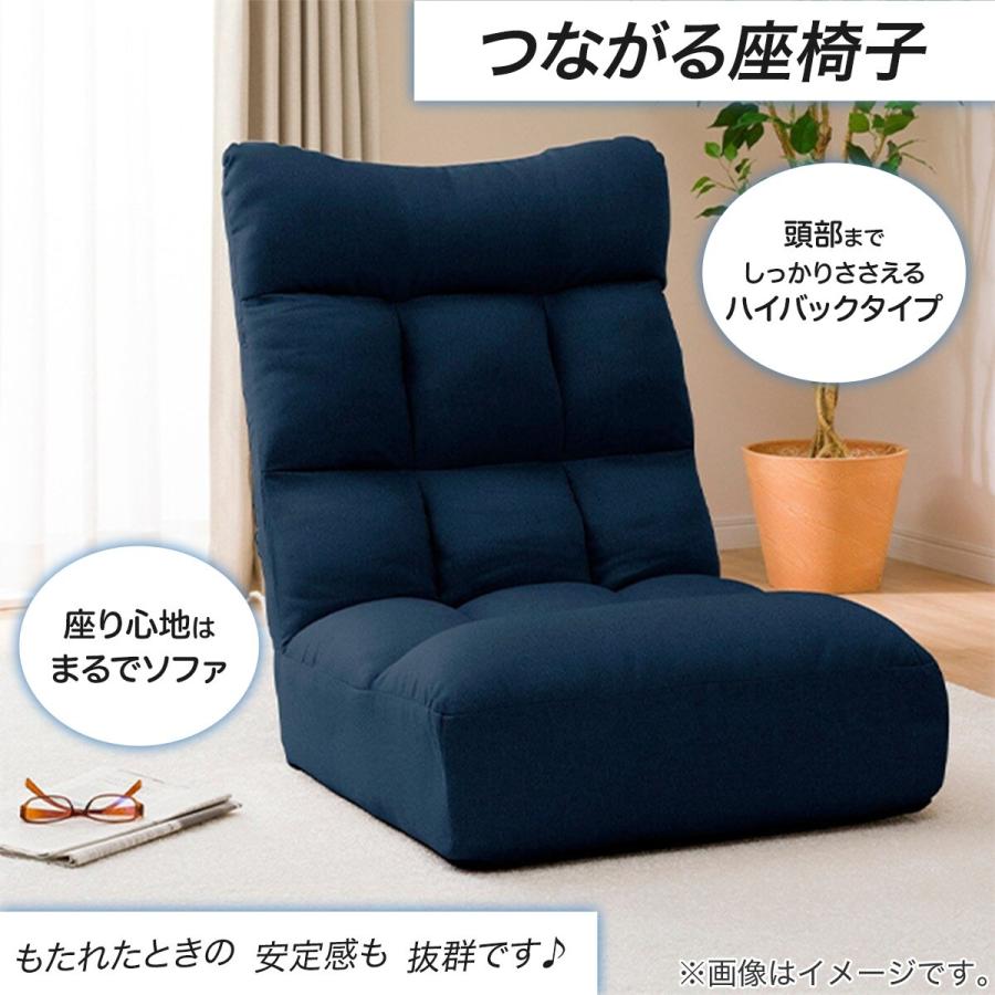 ニトリ つながるハイバックポケットコイル座椅子 ローソファ 1人 ニトリ つながるハイバックポケットコイル座椅子 ローソファ 1人
