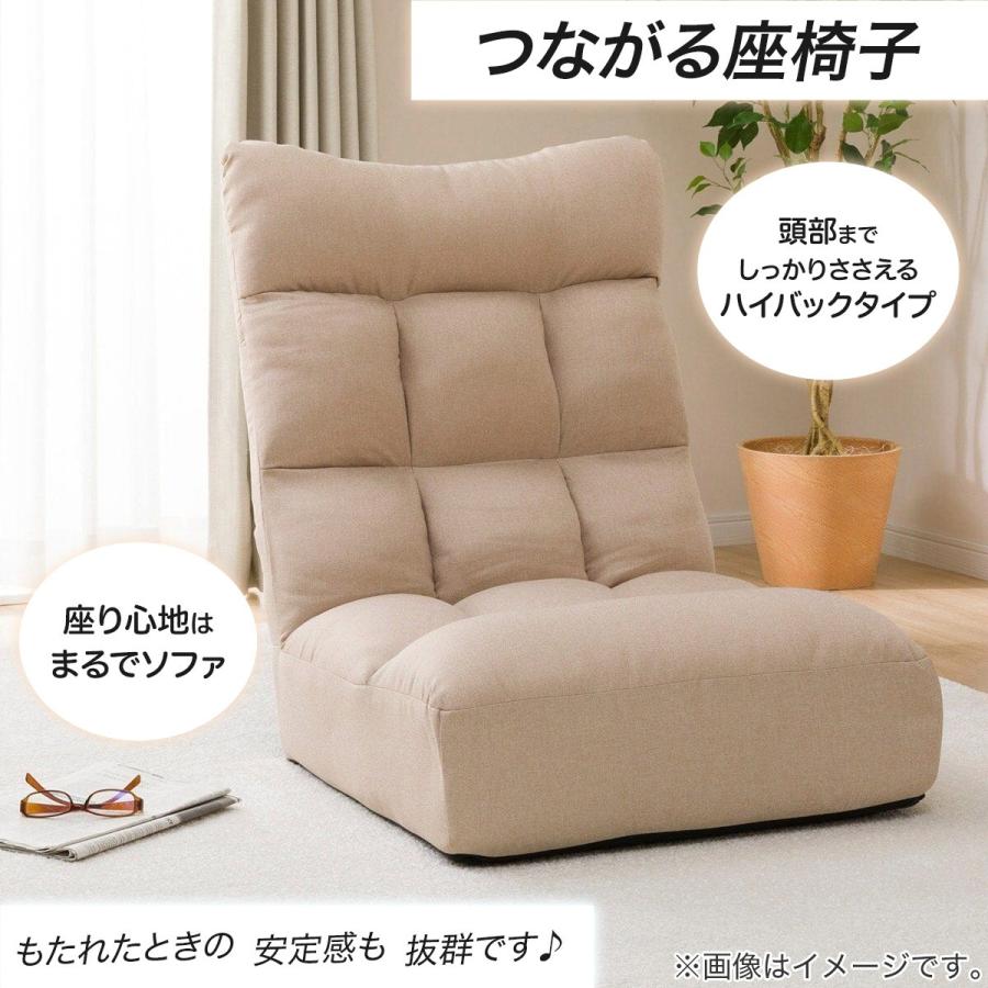 ニトリ つながるハイバックポケットコイル座椅子 2個セット ニトリ つながるハイバックポケットコイル座椅子 2個セット