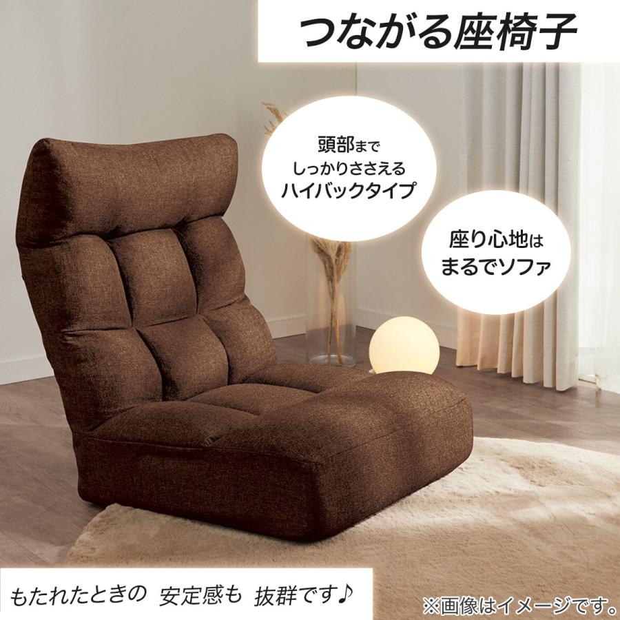 ニトリ つながるハイバックポケットコイル座椅子 ローソファ 1人 ニトリ つながるハイバックポケットコイル座椅子 ローソファ 1人