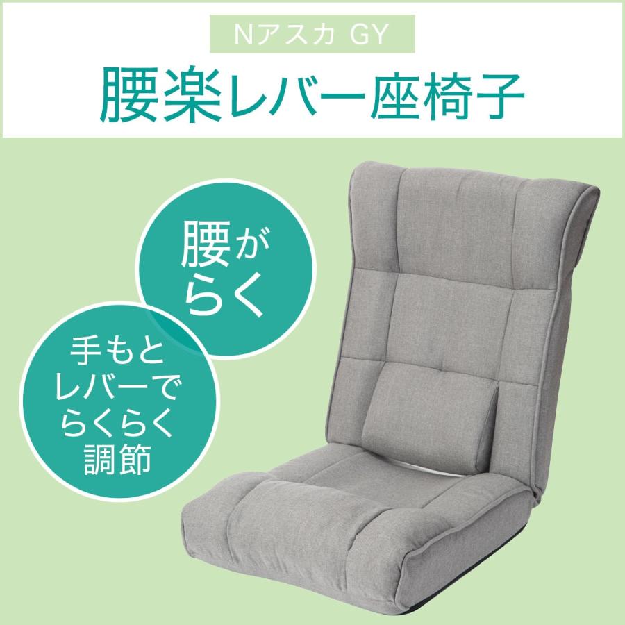 ニトリ 腰楽レバー座椅子(Nアスカ GY) : ニトリ Yahoo!店 - 通販 ニトリ 腰楽レバー座椅子(Nアスカ GY) : ニトリ Yahoo!店 - 通販