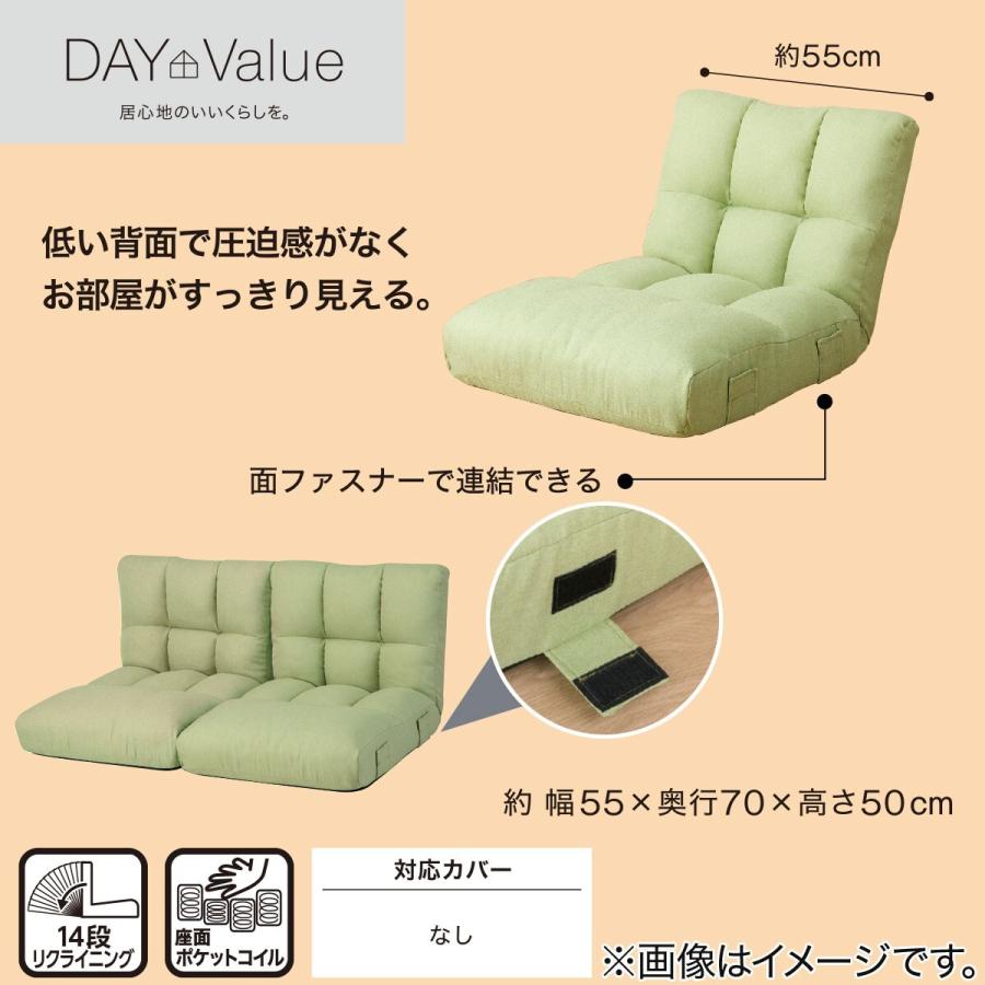 K7*6 ニトリ NITORI ツナガルポケットコイルザイス レガ 座椅子 2つ