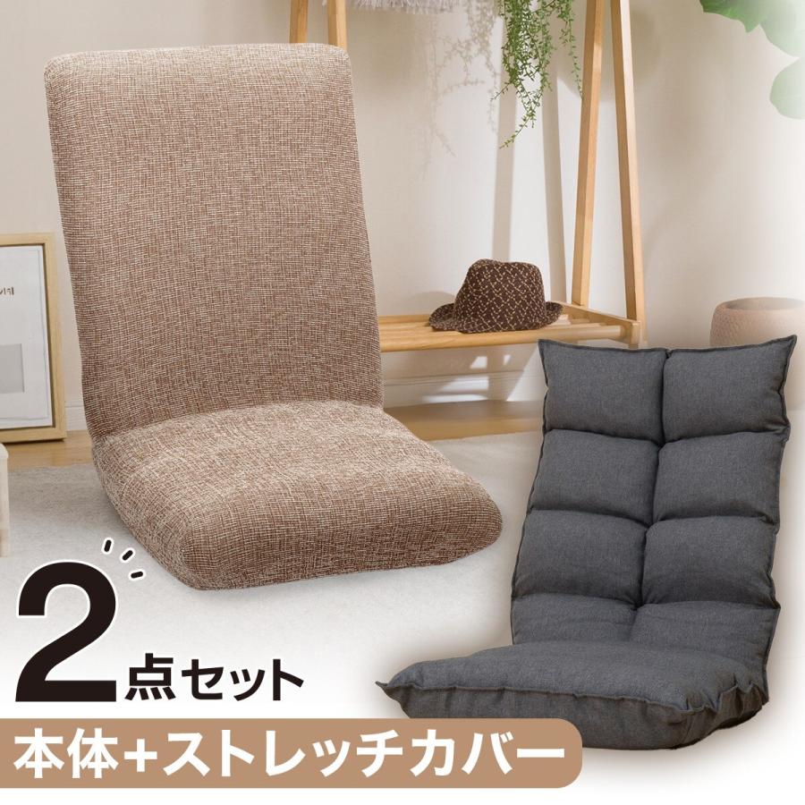 【美品】座椅子 リクライニング ニトリ ベージュ 2個セット ニトリ 2点セット 首リクライニング座椅子 NウィンDGY+