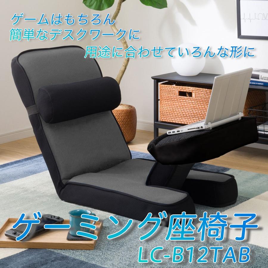 ニトリ ゲーミング座椅子(LC-B12TAB GY) ローソファ ニトリ ゲーミング座椅子(LC-B12TAB GY) ローソファ