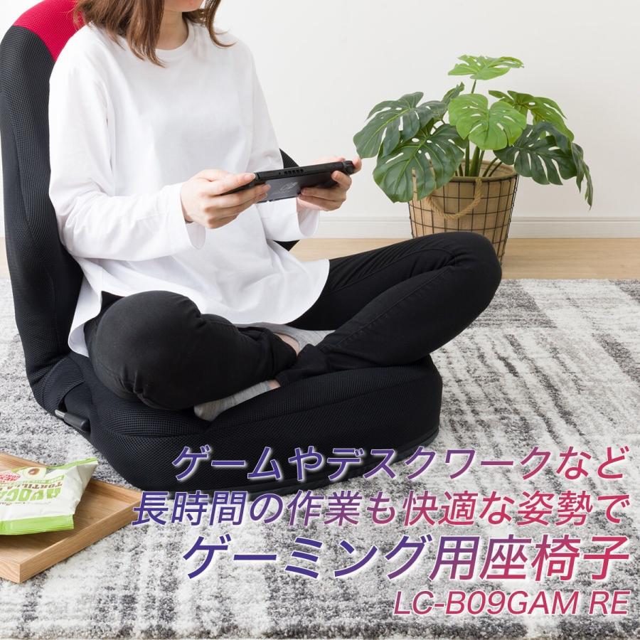 ニトリ ゲーミング座椅子 ローソファ 1人掛け(LC-B09GAM RE ニトリ ゲーミング座椅子 ローソファ 1人掛け(LC-B09GAM RE