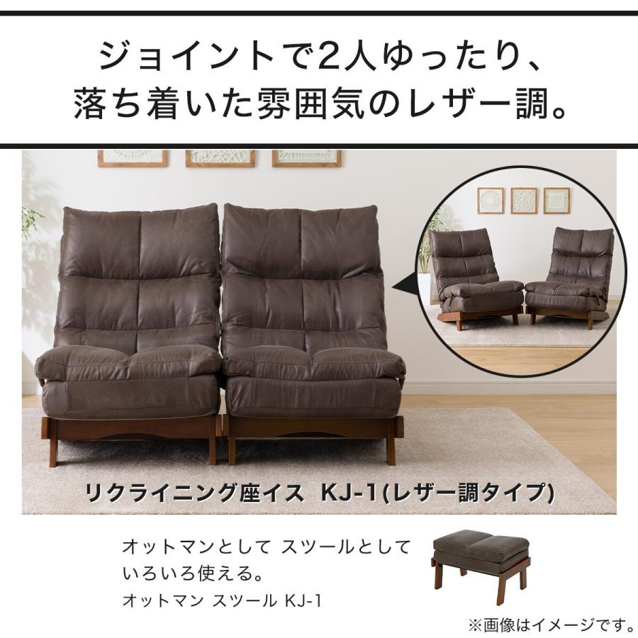 ニトリ リクライナーソファ(KJ-1 HPBR 右)レバー操作 無段階調整 ニトリ リクライナーソファ(KJ-1 HPBR 右)レバー操作 無段階調整