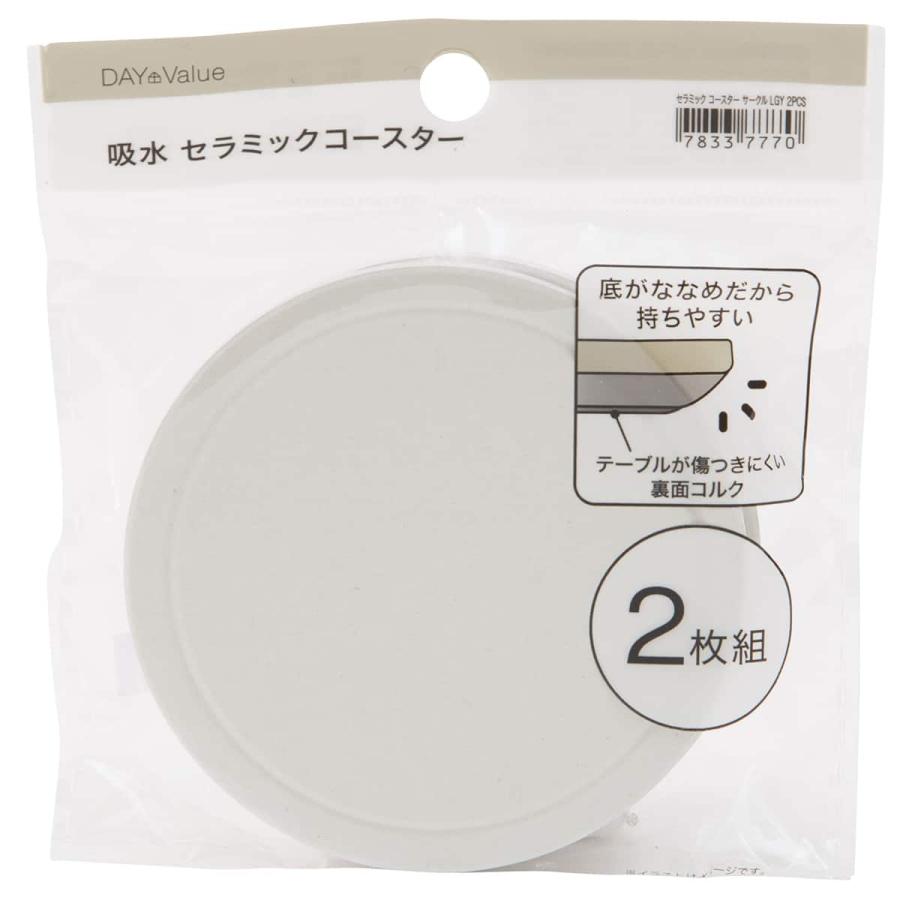 ニトリ（NITORI） 吸水セラミックコースター 2個セット(サークル LGY