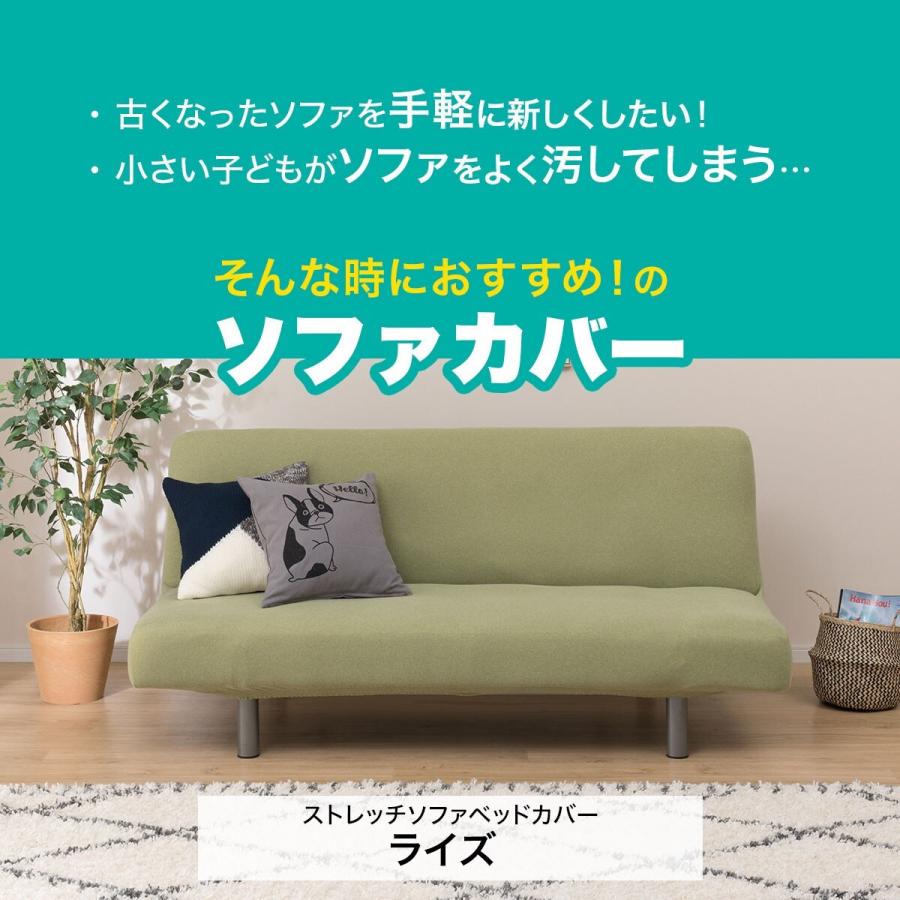 ストレッチソファベッドカバー ライズ Gy ニトリ 玄関先迄納品 1年保証 ニトリ Yahoo 店 通販 Yahoo ショッピング