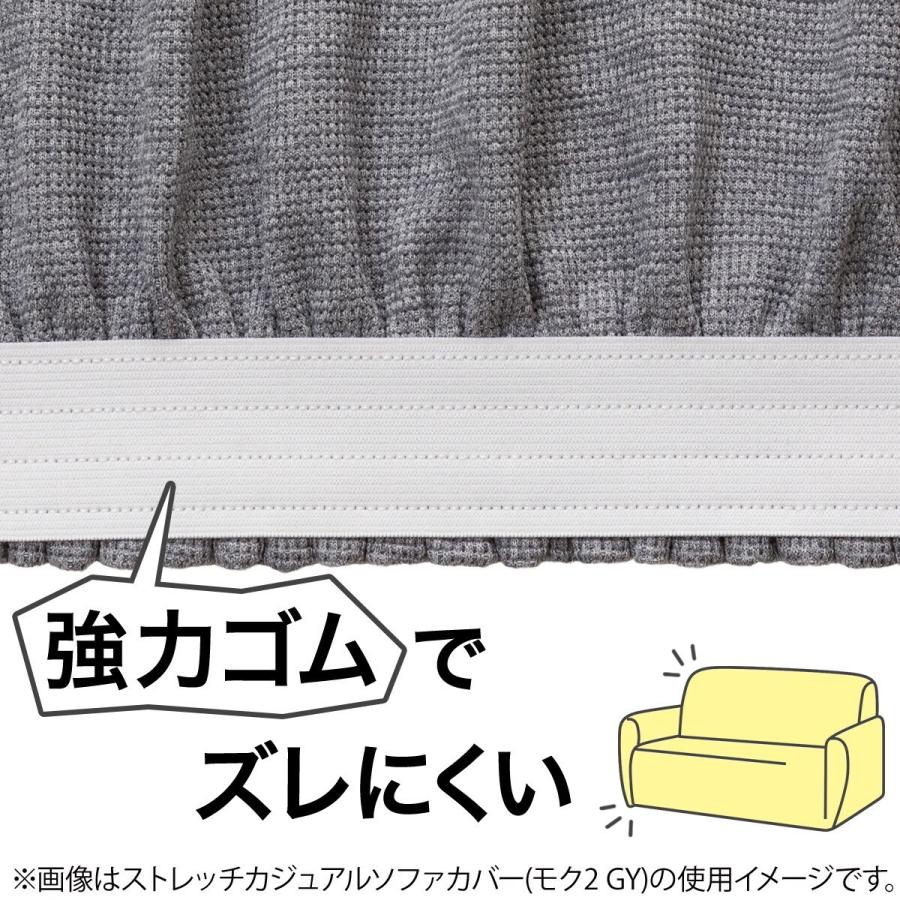 肘付ストレッチハイバックソファカバー(ライズ GY 3人掛け用) ニトリ 『玄関先迄納品』 『1年保証』|nitori-net|07