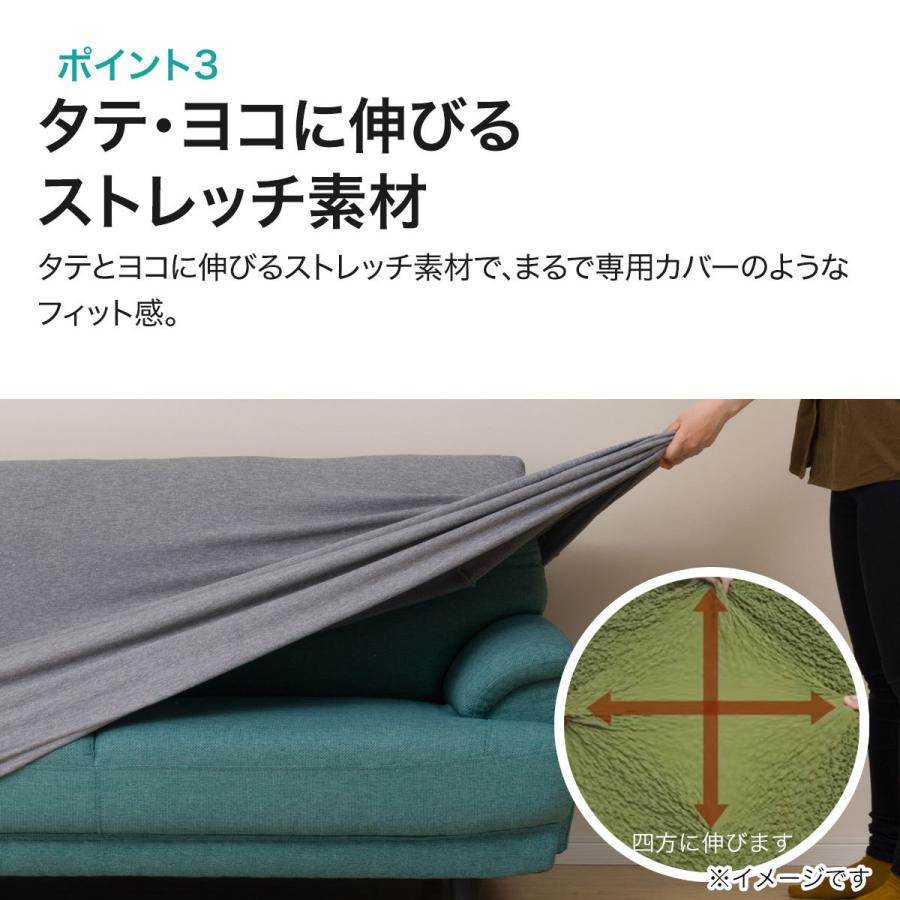 肘付ストレッチソファカバー(モトル GY 3人掛け用) ニトリ 『玄関先迄納品』 『1年保証』|nitori-net|14