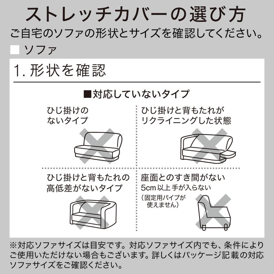 肘付ストレッチソファカバー(モトル GY 3人掛け用) ニトリ 『玄関先迄納品』 『1年保証』|nitori-net|09