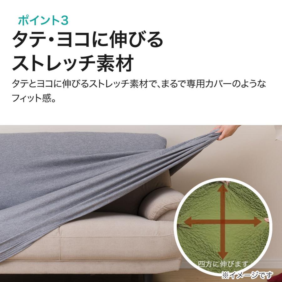 肘付ストレッチソファカバー(モトル NV 2人掛け用) ニトリ 『玄関先迄納品』 『1年保証』|nitori-net|14