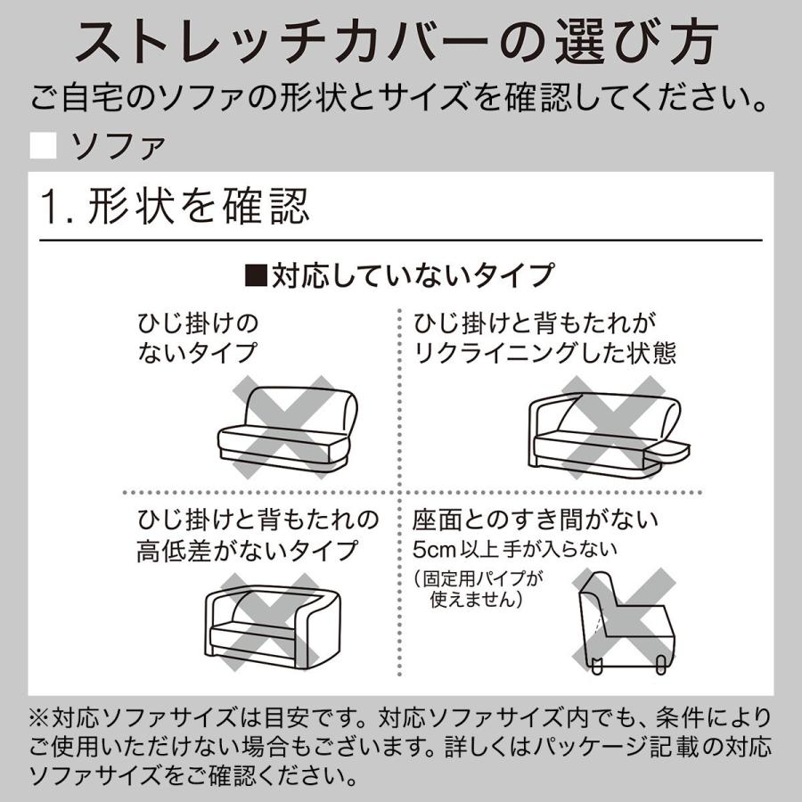 肘付ストレッチソファカバー(モトル NV 2人掛け用) ニトリ 『玄関先迄納品』 『1年保証』|nitori-net|09