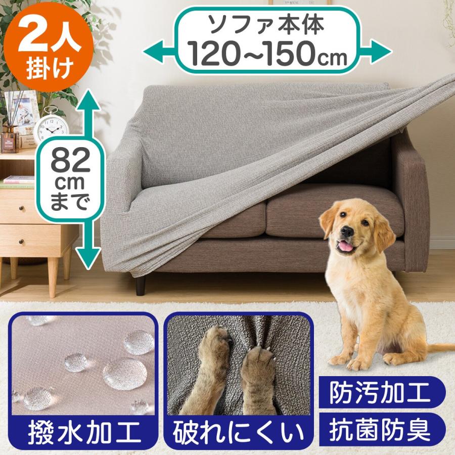 ニトリ（NITORI） 肘付ストレッチソファカバー(レジスト2 GY 2人掛け用