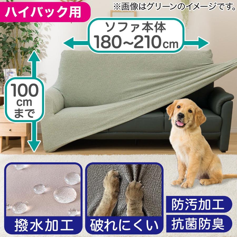 ニトリ　ソファーカバー　3人掛け用　ハイバック　ひじ掛け付き　イエローグリーン ニトリ ソファーカバー 3人掛け用 ハイバック ひじ掛け付き
