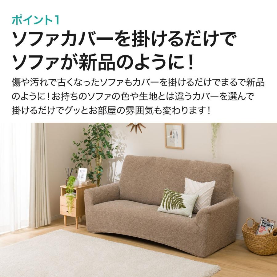 ニトリ(NITORI) 肘付ストレッチソファカバー レジスト2 BR 3人掛け用 楽天市場】肘付ストレッチソファカバー (レジスト2 3人掛け用