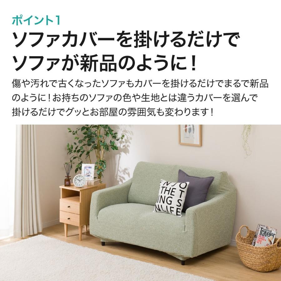 肘付ストレッチハイバックソファカバー(レジスト2 NV 2人掛け用) ニトリ 『玄関先迄納品』 『1年保証』|nitori-net|12