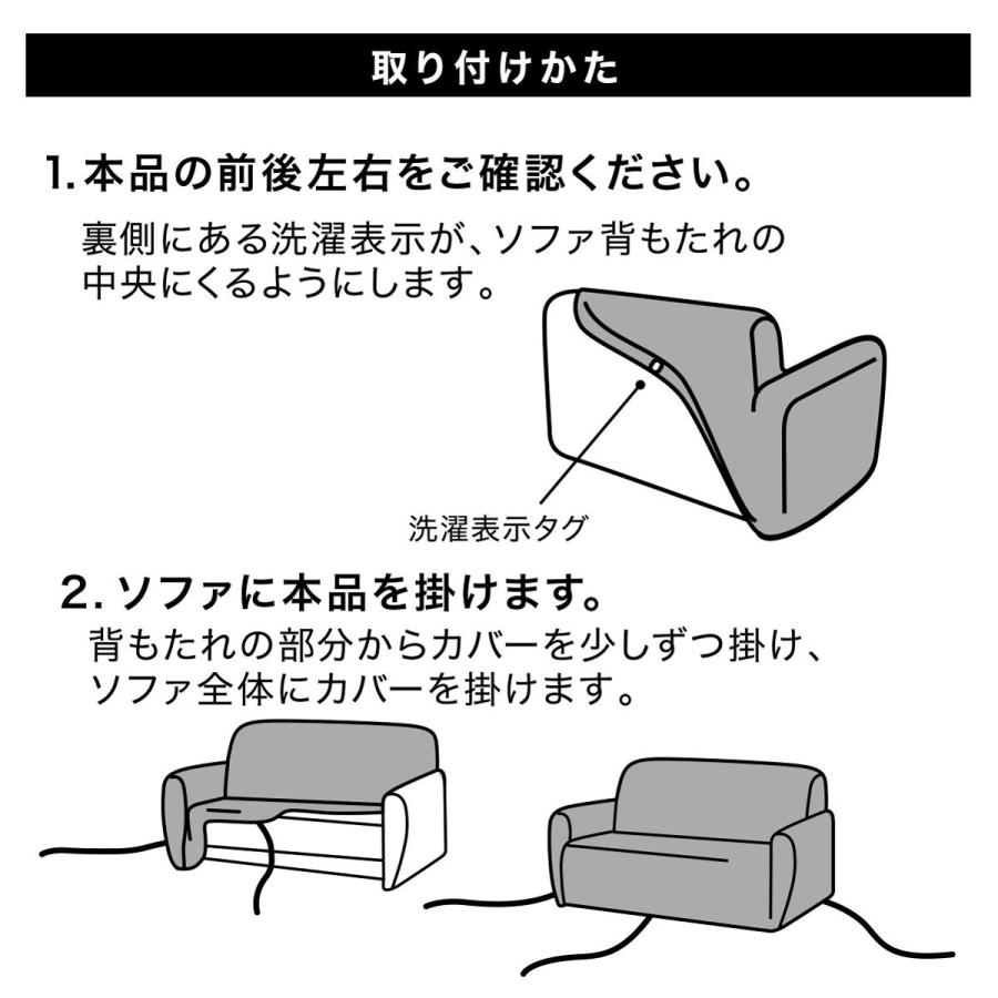 肘付ストレッチハイバックソファカバー(レジスト2 NV 2人掛け用) ニトリ 『玄関先迄納品』 『1年保証』|nitori-net|06