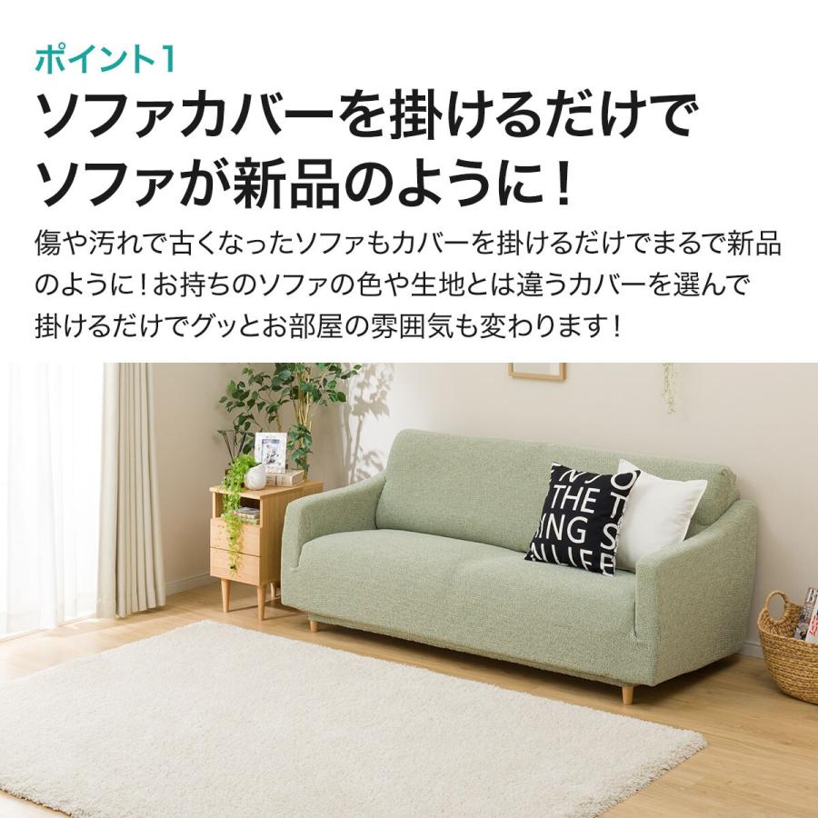ニトリ 肘付ストレッチソファカバー(レジスト2 GR 3人掛け用